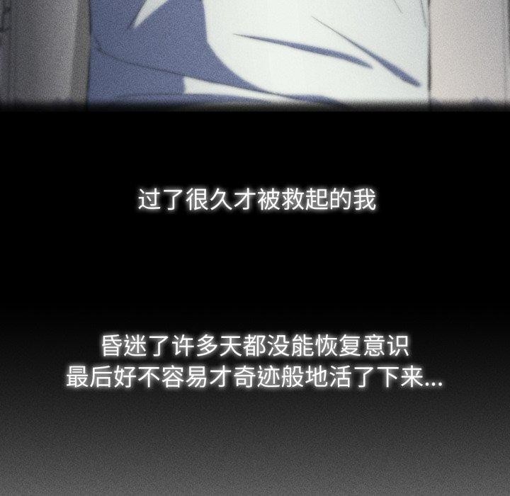 危险同学会第60話