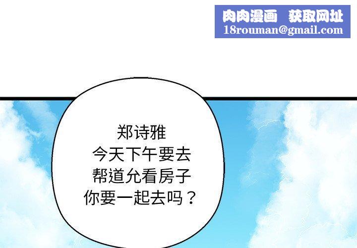 我的拉拉队宝贝第33話