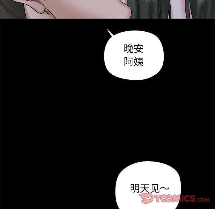 我的拉拉队宝贝第33話
