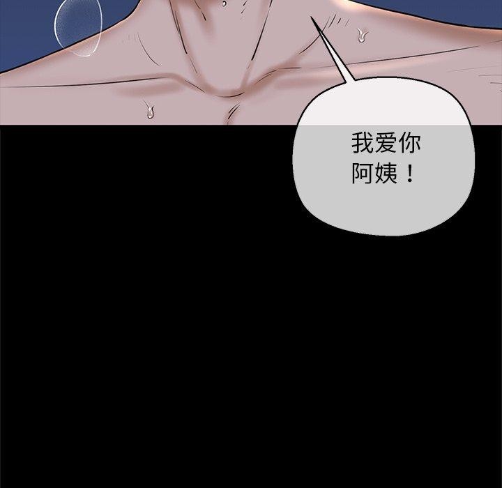 我的拉拉队宝贝第33話