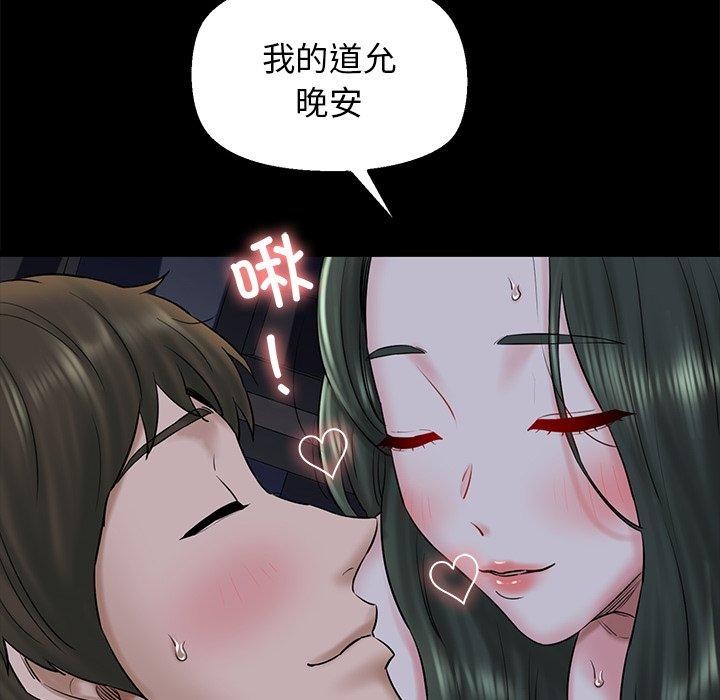 我的拉拉队宝贝第33話