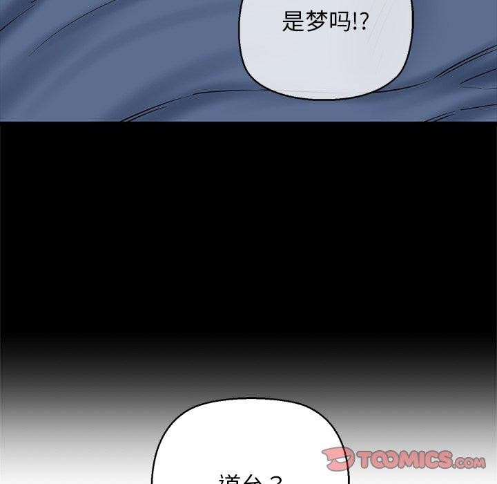 我的拉拉队宝贝第33話