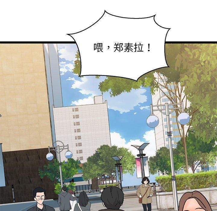 我的拉拉队宝贝第33話