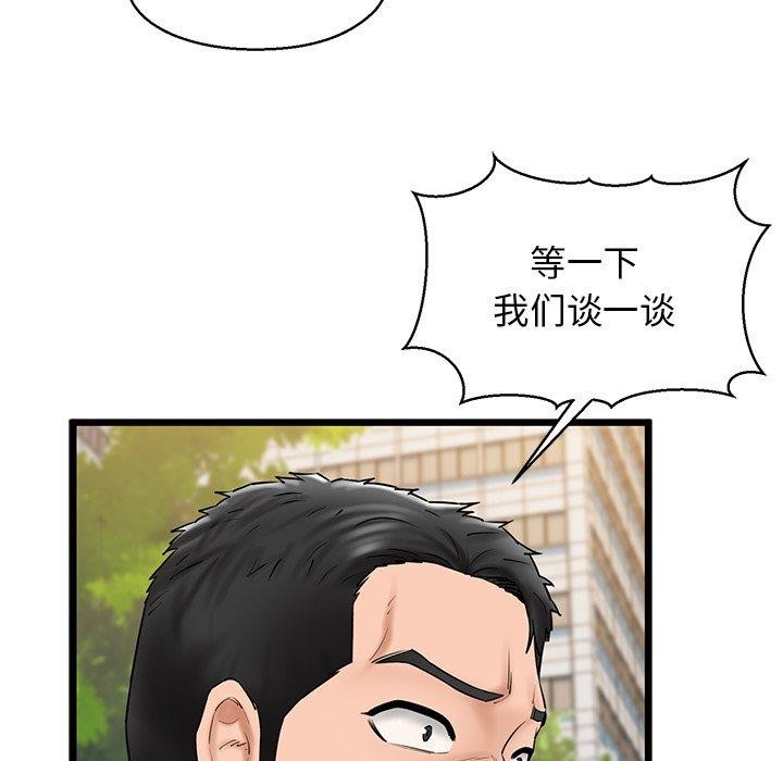 我的拉拉队宝贝第33話