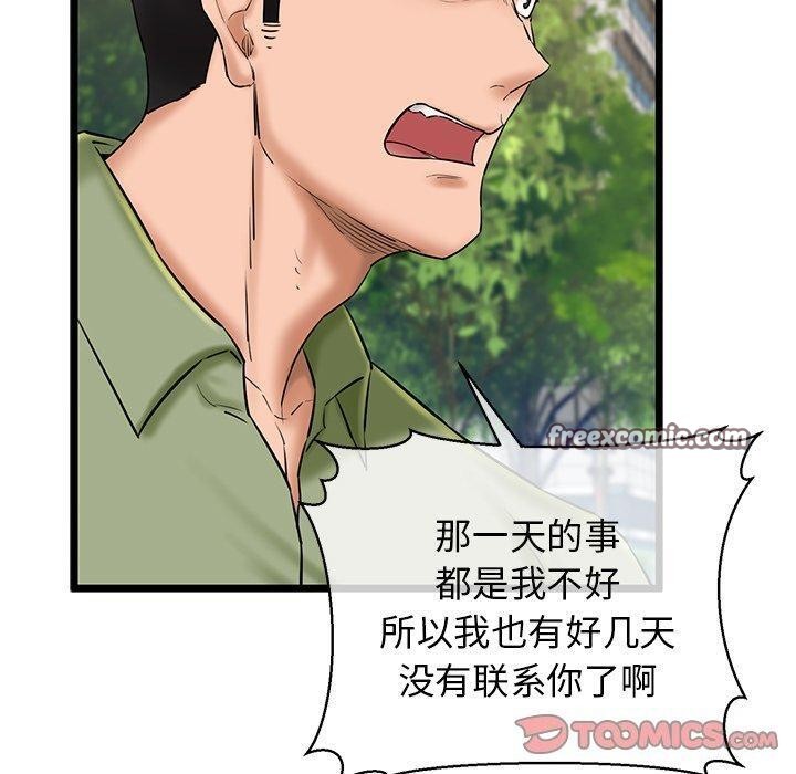 我的拉拉队宝贝第33話