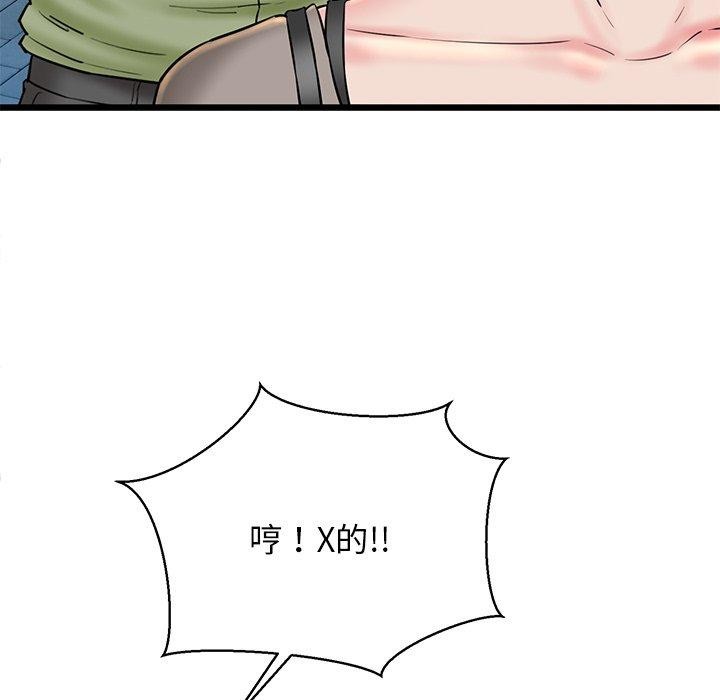 我的拉拉队宝贝第33話