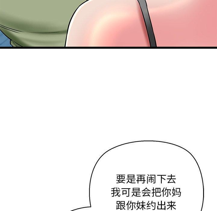 我的拉拉队宝贝第33話