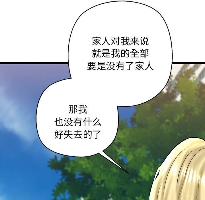 我的拉拉队宝贝第33話