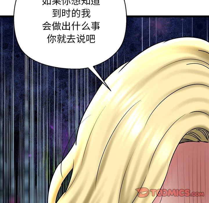 我的拉拉队宝贝第33話