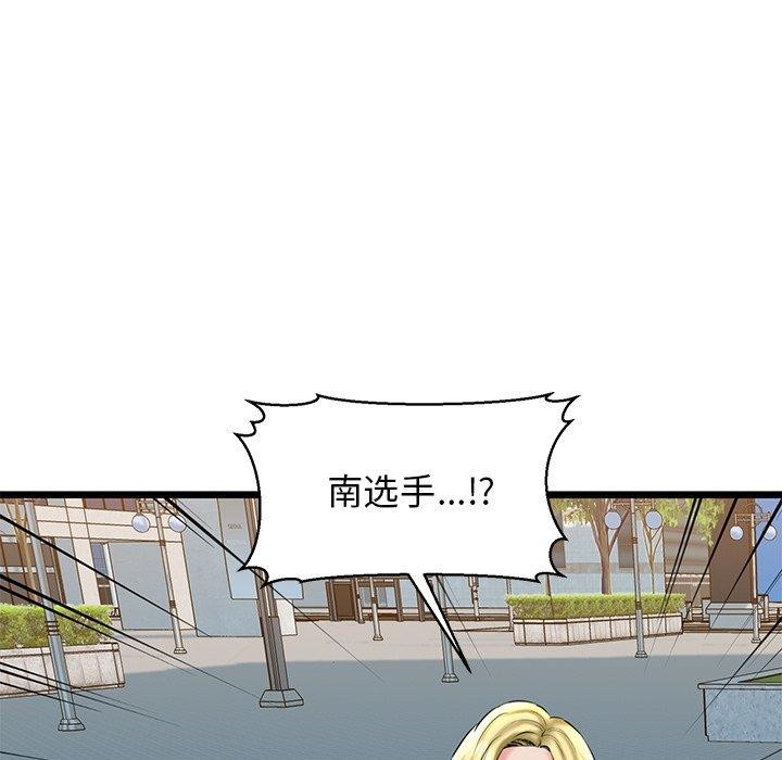 我的拉拉队宝贝第33話