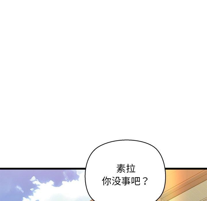 我的拉拉队宝贝第33話