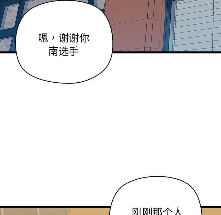 我的拉拉队宝贝第33話