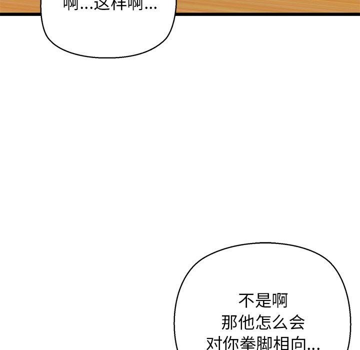 我的拉拉队宝贝第33話