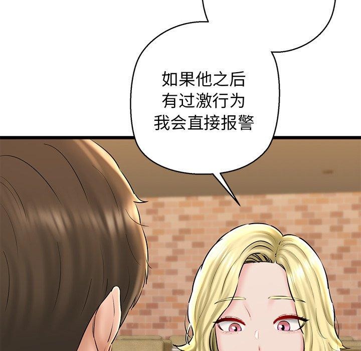 我的拉拉队宝贝第33話