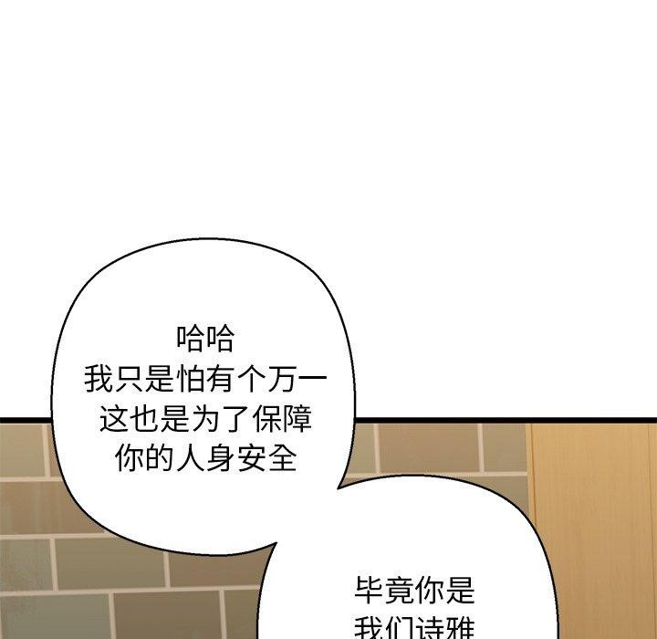 我的拉拉队宝贝第33話