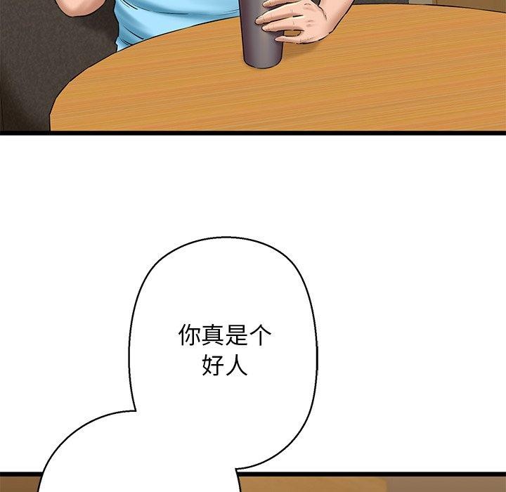 我的拉拉队宝贝第33話