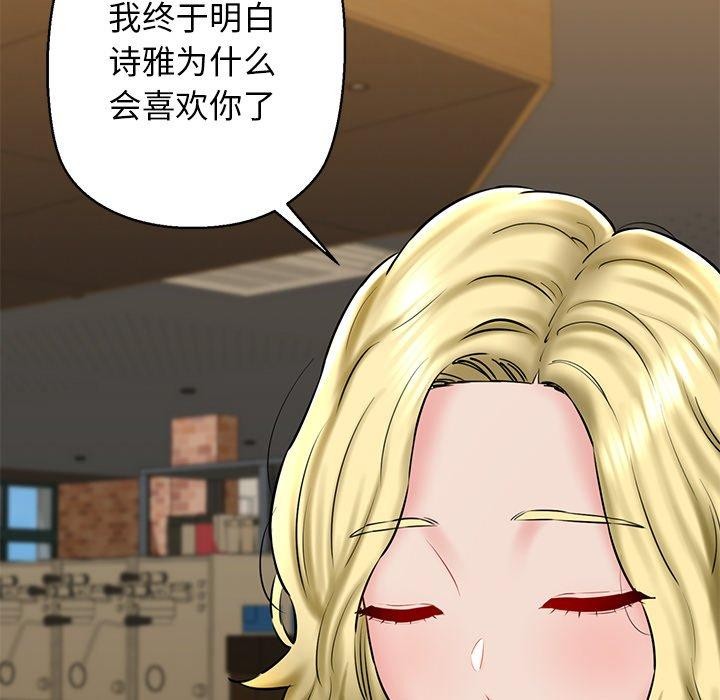 我的拉拉队宝贝第33話