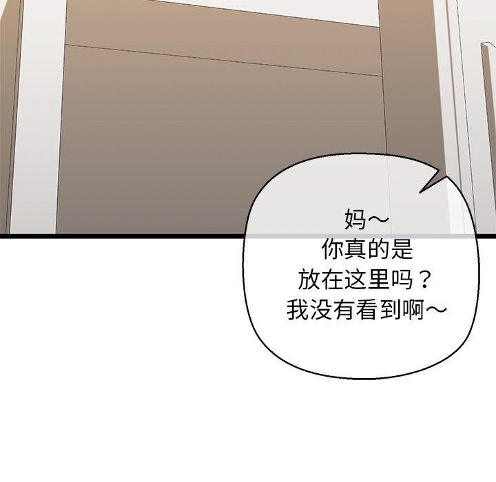 我的拉拉队宝贝第33話