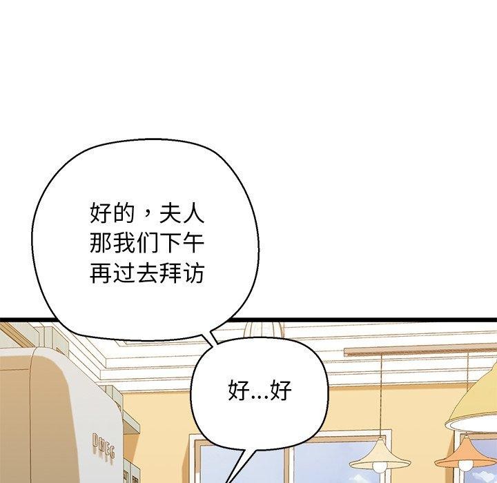 我的拉拉队宝贝第33話