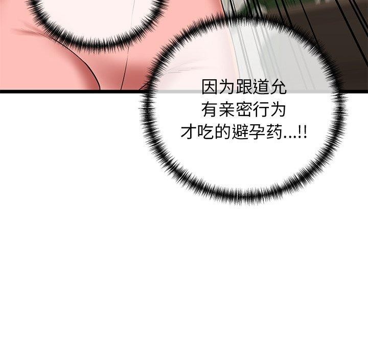 我的拉拉队宝贝第33話