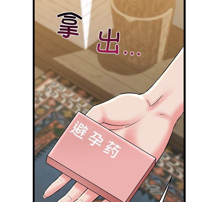 我的拉拉队宝贝第33話