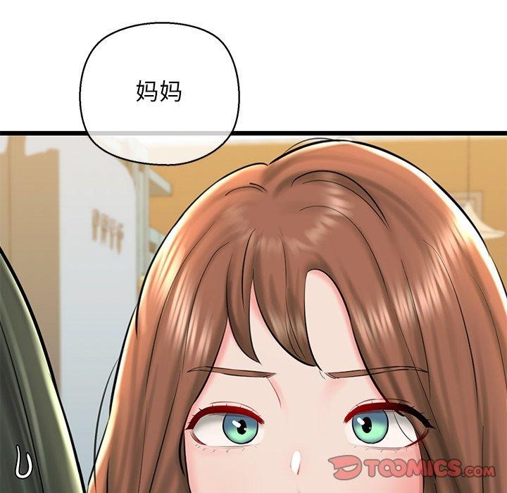 我的拉拉队宝贝第33話