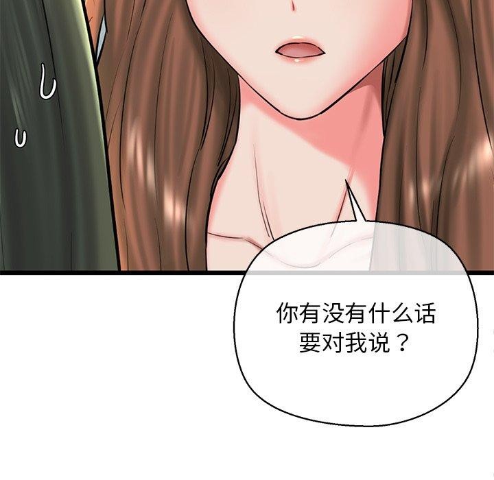 我的拉拉队宝贝第33話