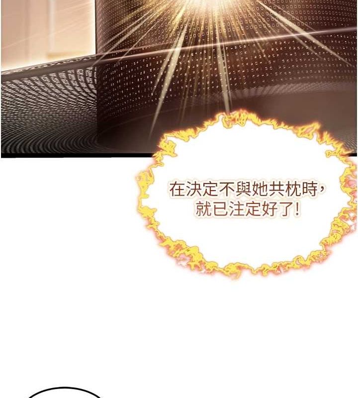 命運:貞潔慾女第33話-解鎖古代版phonesex