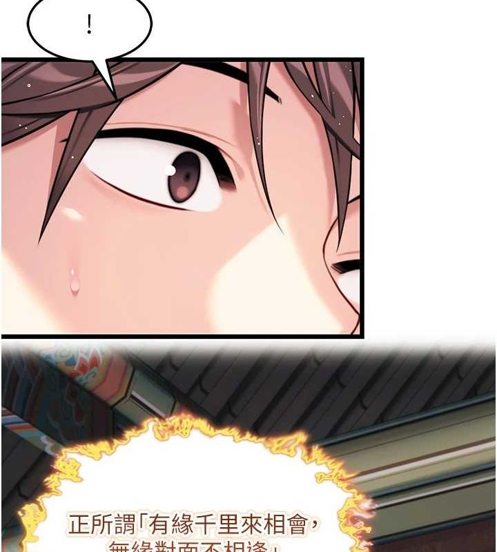 命運:貞潔慾女第33話-解鎖古代版phonesex