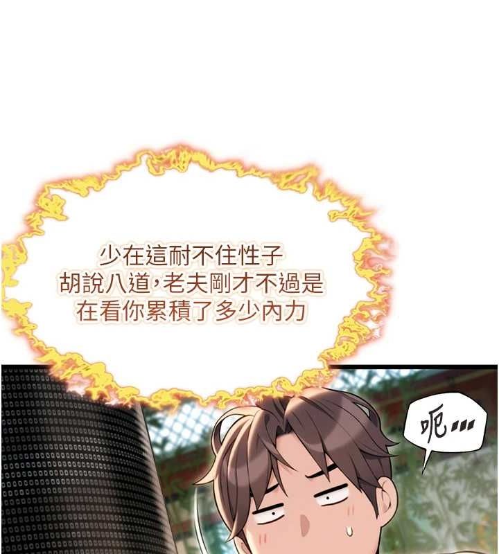 命运:贞洁慾女第33話-解鎖古代版phonesex