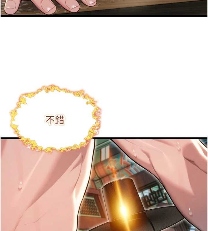 命运:贞洁慾女第33話-解鎖古代版phonesex