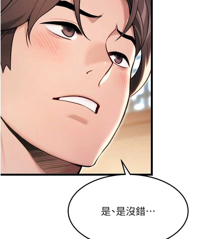 命运:贞洁慾女第33話-解鎖古代版phonesex