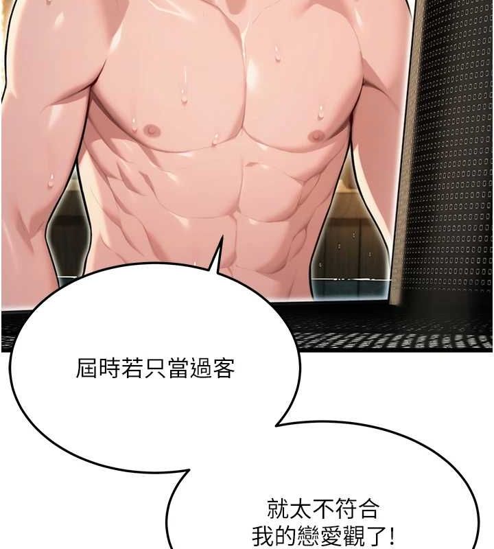 命運:貞潔慾女第33話-解鎖古代版phonesex