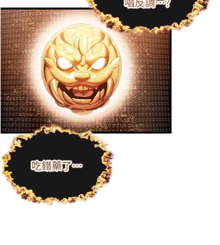 命運:貞潔慾女第33話-解鎖古代版phonesex