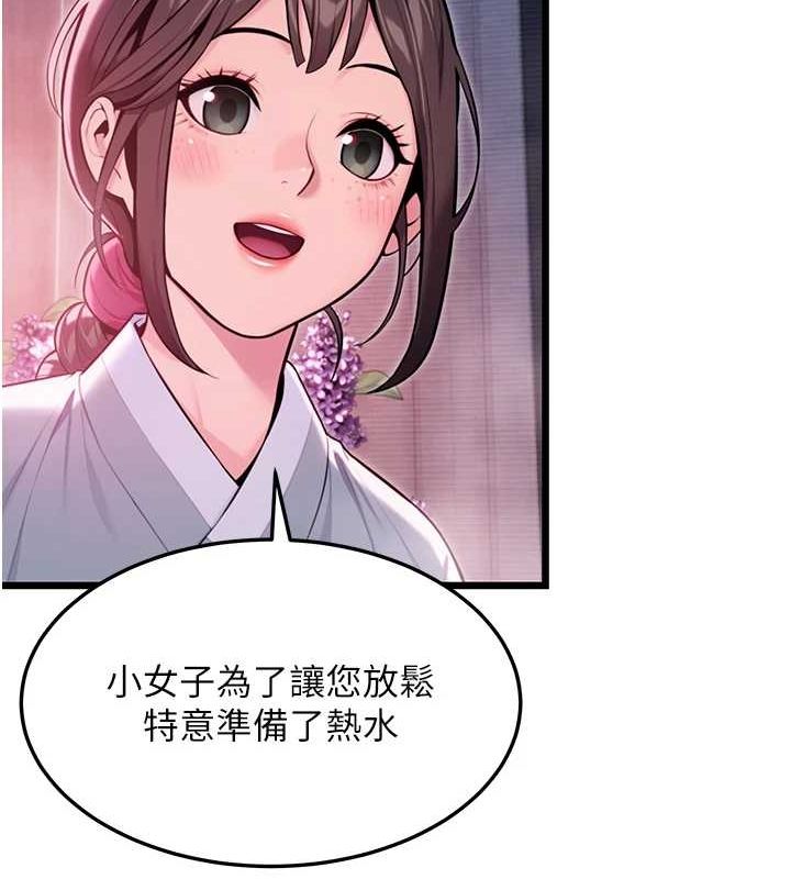 命運:貞潔慾女第33話-解鎖古代版phonesex