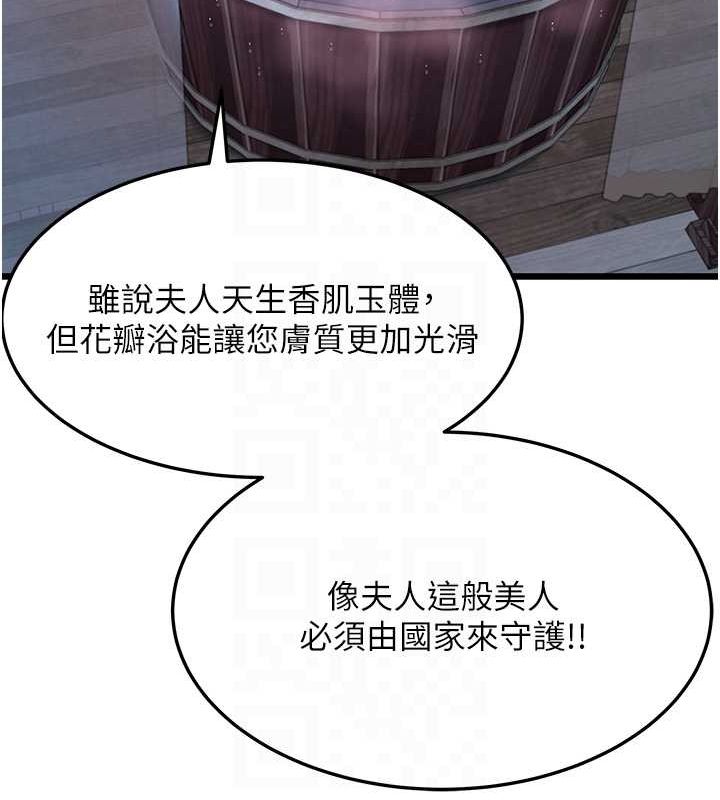 命運:貞潔慾女第33話-解鎖古代版phonesex