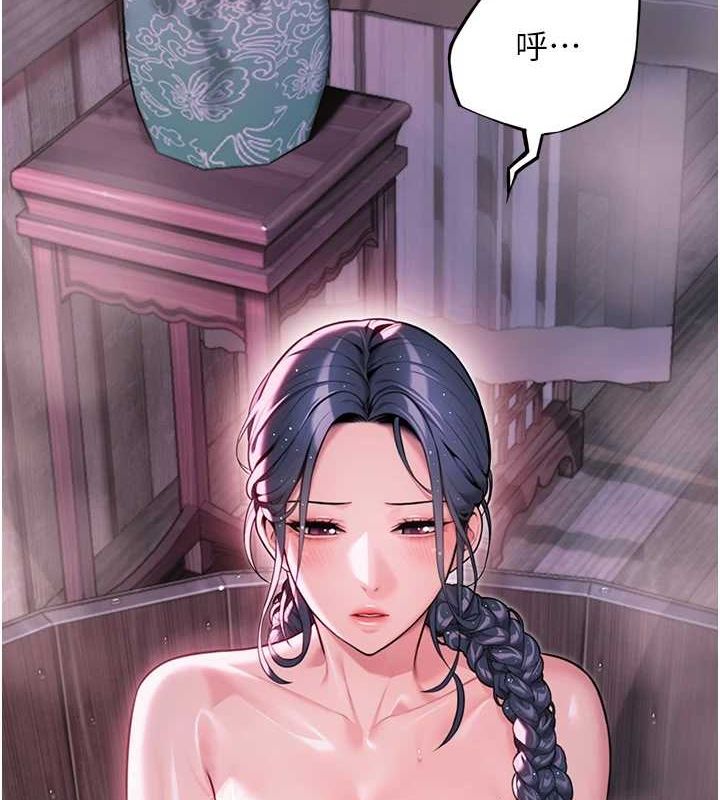 命運:貞潔慾女第33話-解鎖古代版phonesex