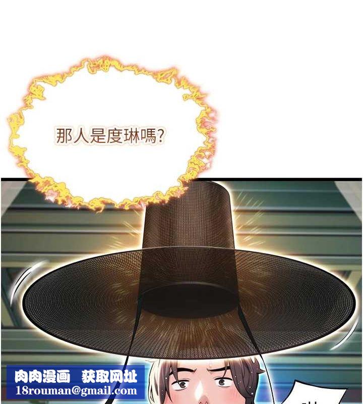 命運:貞潔慾女第33話-解鎖古代版phonesex