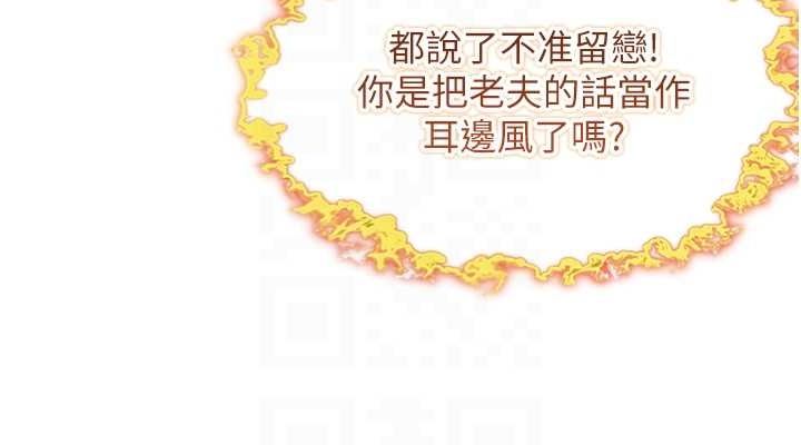 命運:貞潔慾女第33話-解鎖古代版phonesex