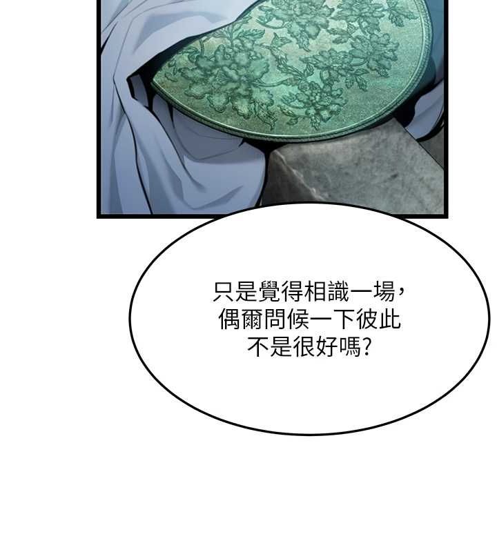 命運:貞潔慾女第33話-解鎖古代版phonesex