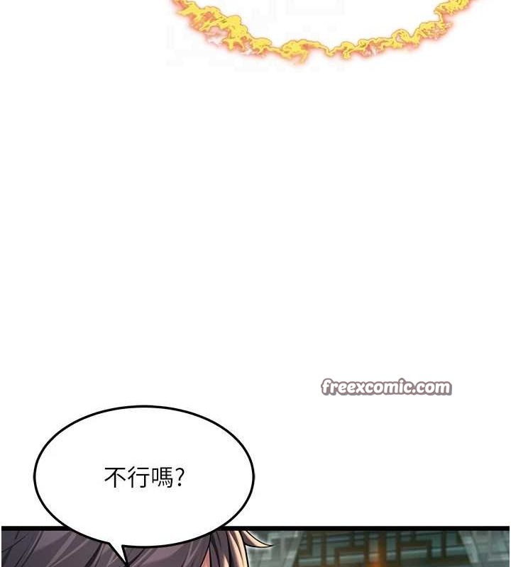 命运:贞洁慾女第33話-解鎖古代版phonesex