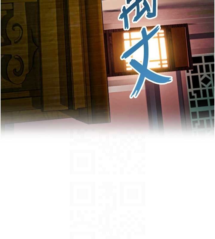 命運:貞潔慾女第33話-解鎖古代版phonesex