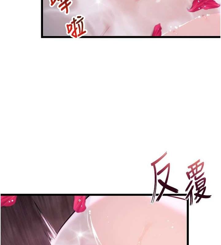 命運:貞潔慾女第33話-解鎖古代版phonesex