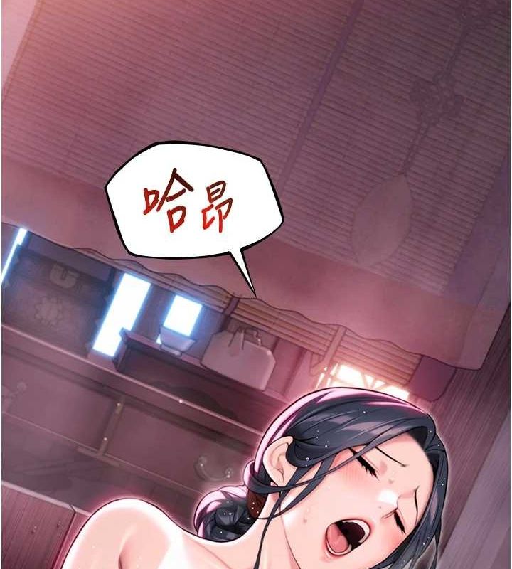 命運:貞潔慾女第33話-解鎖古代版phonesex