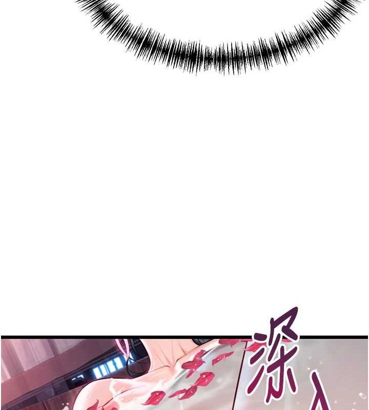 命運:貞潔慾女第33話-解鎖古代版phonesex