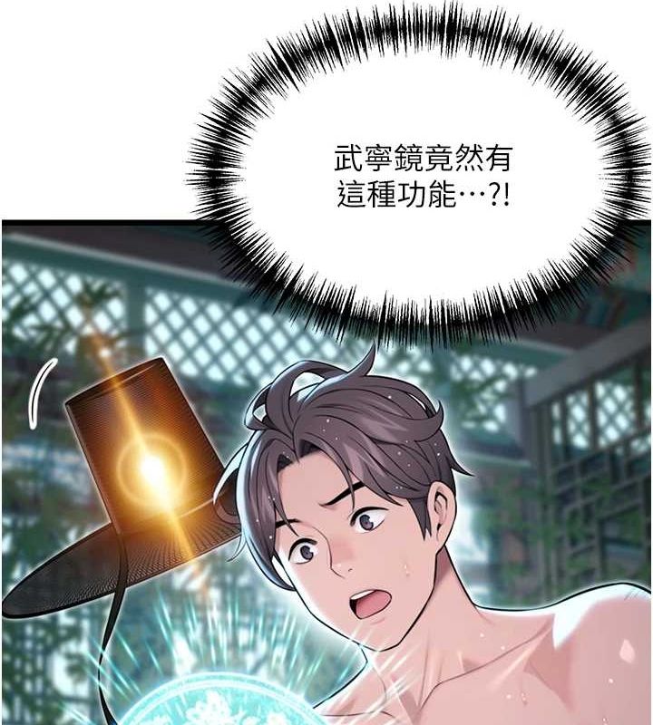 命運:貞潔慾女第33話-解鎖古代版phonesex