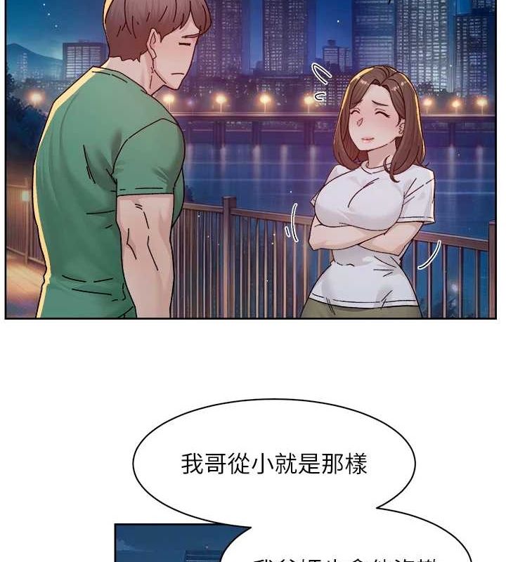 深层洁净达人第26話-你可以「抱」我嗎?