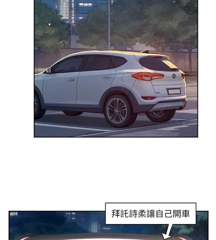 深层洁净达人第26話-你可以「抱」我嗎?