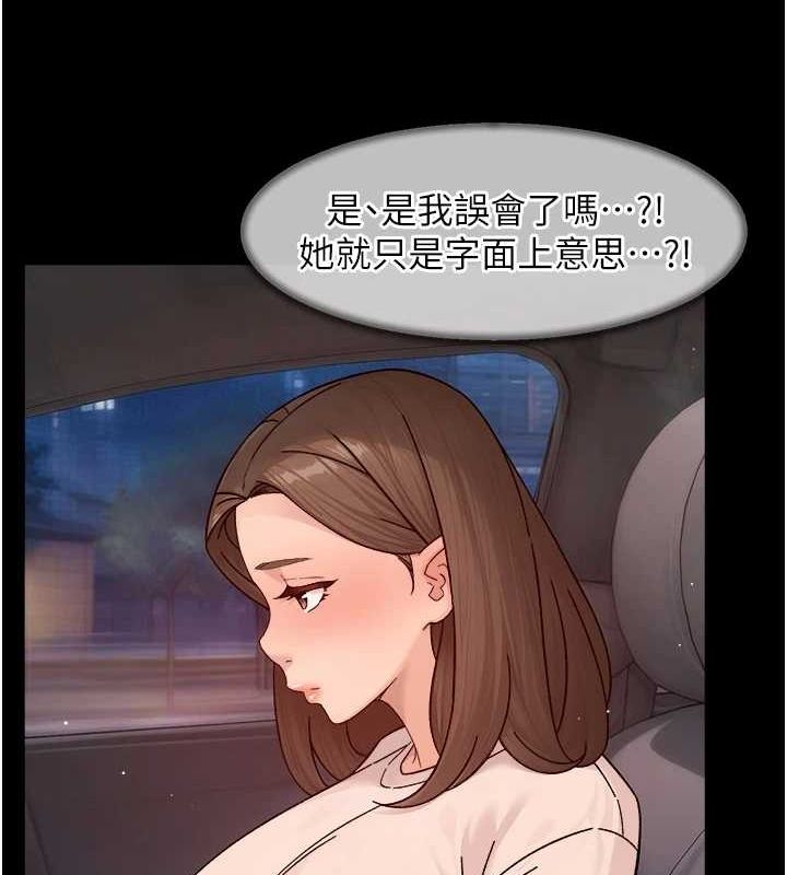 深層潔淨達人第26話-你可以「抱」我嗎?