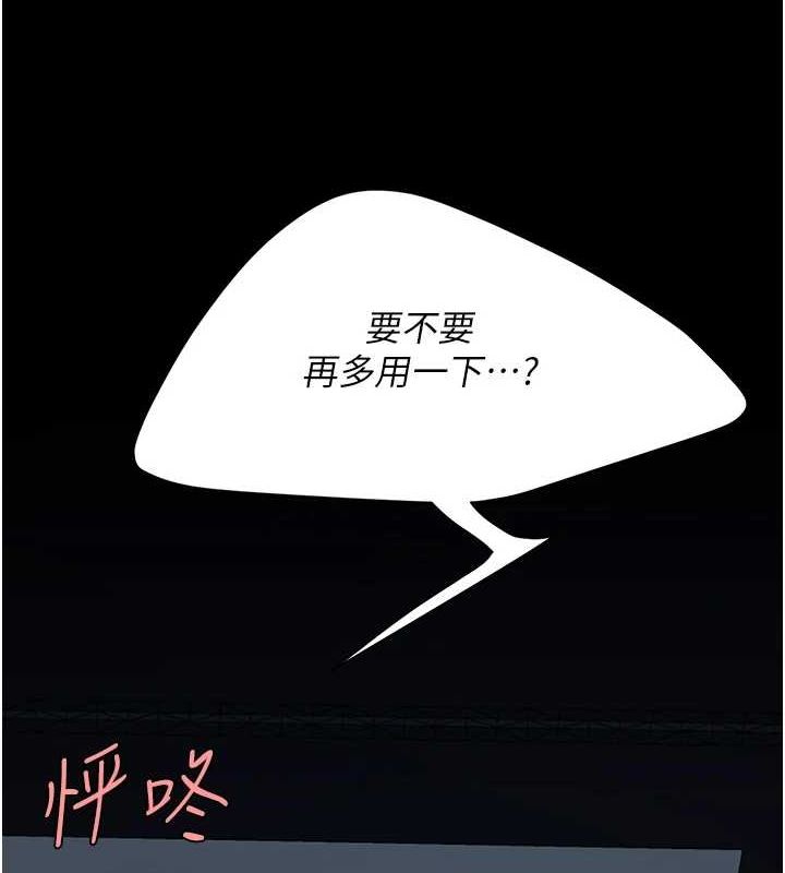 復仇母女丼第98話-朋友愛妻的便當